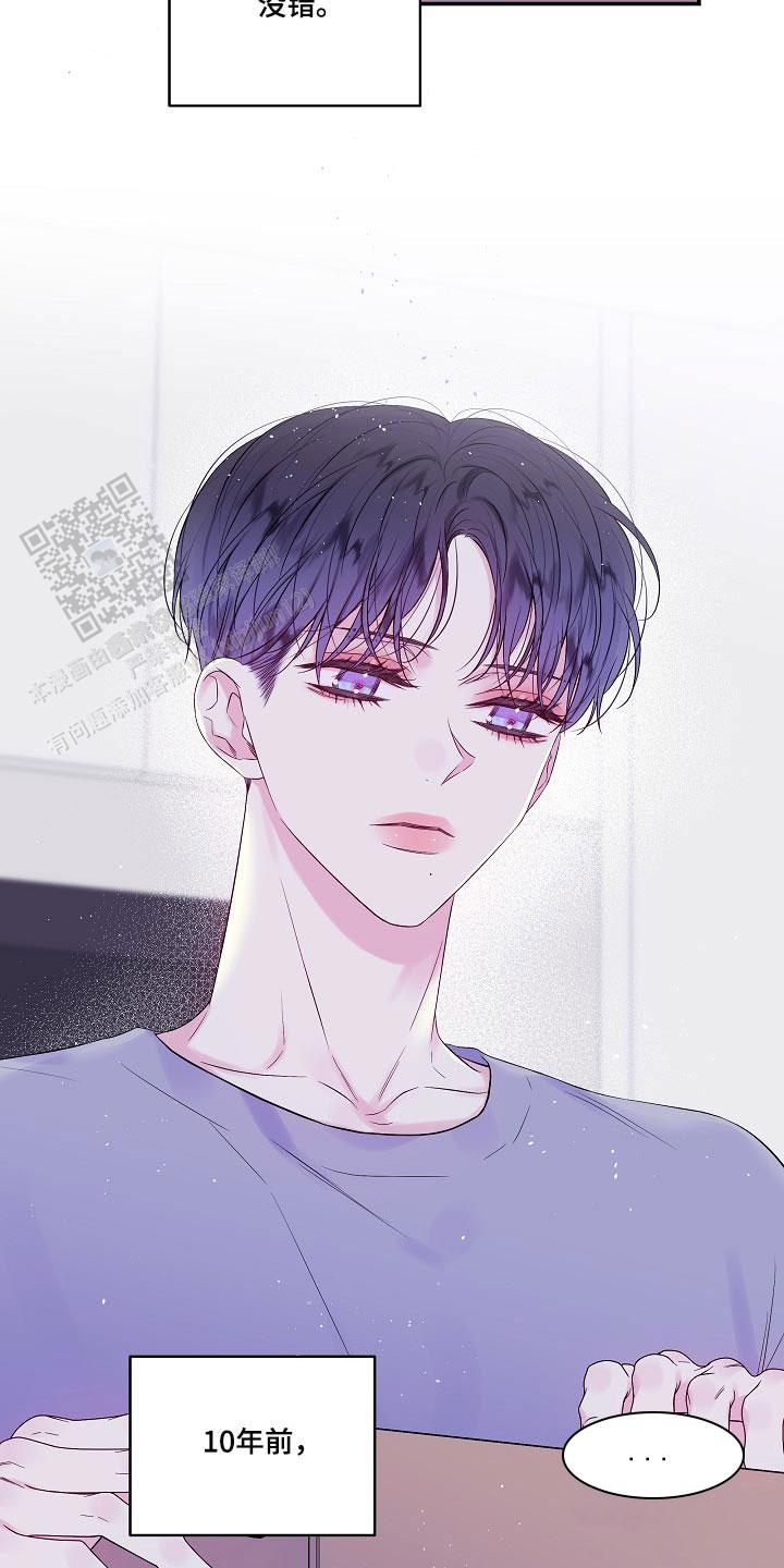 第二个黎明韩漫漫画,第37话1图