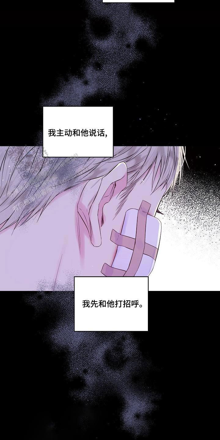 第二个中国人民警察节漫画,第44话2图