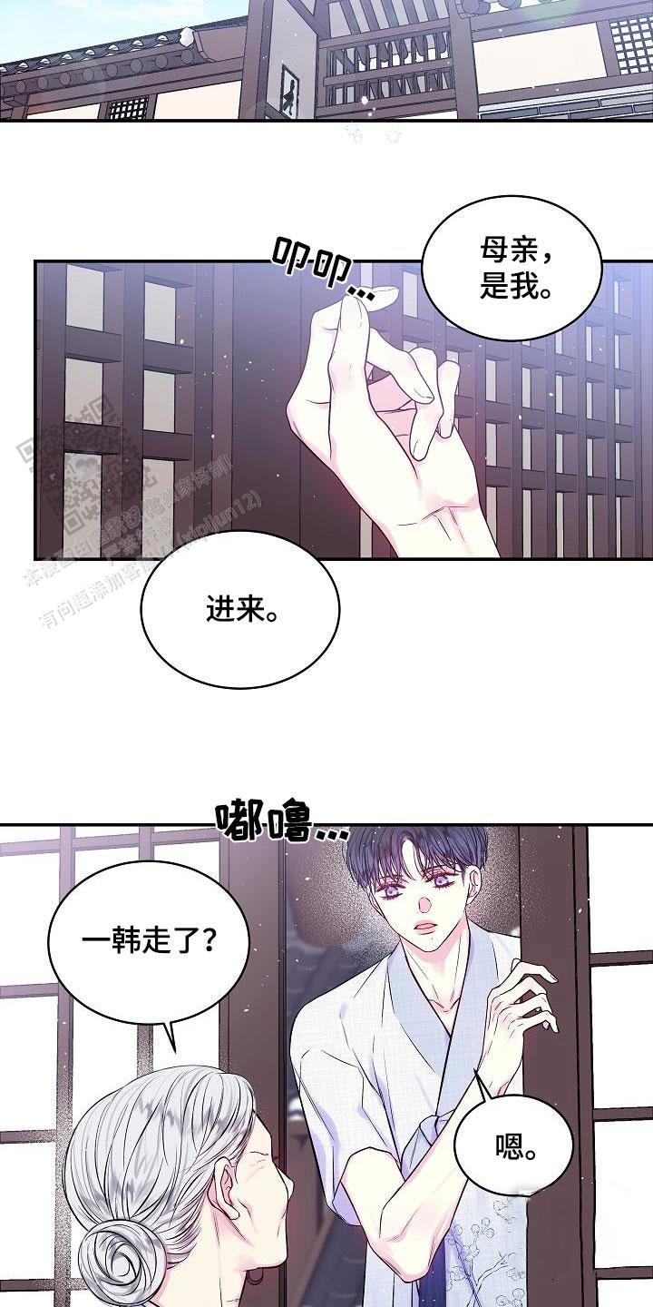 第二个黎明漫画,第58话2图