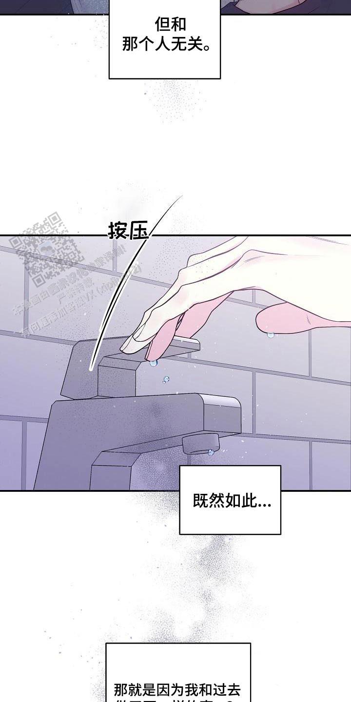 第二个黎明漫画,第51话1图