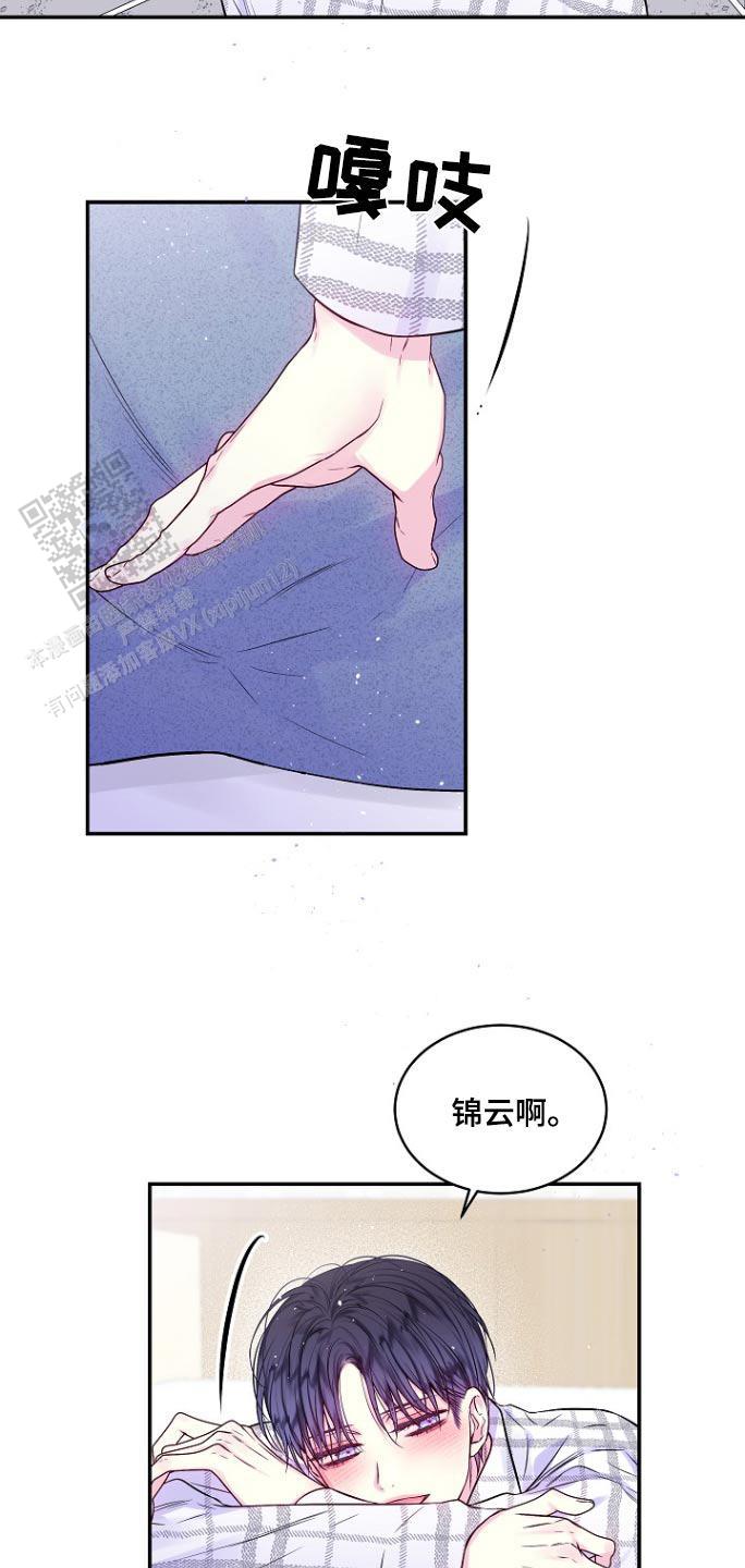 第二个黎明韩漫漫画,第116话1图