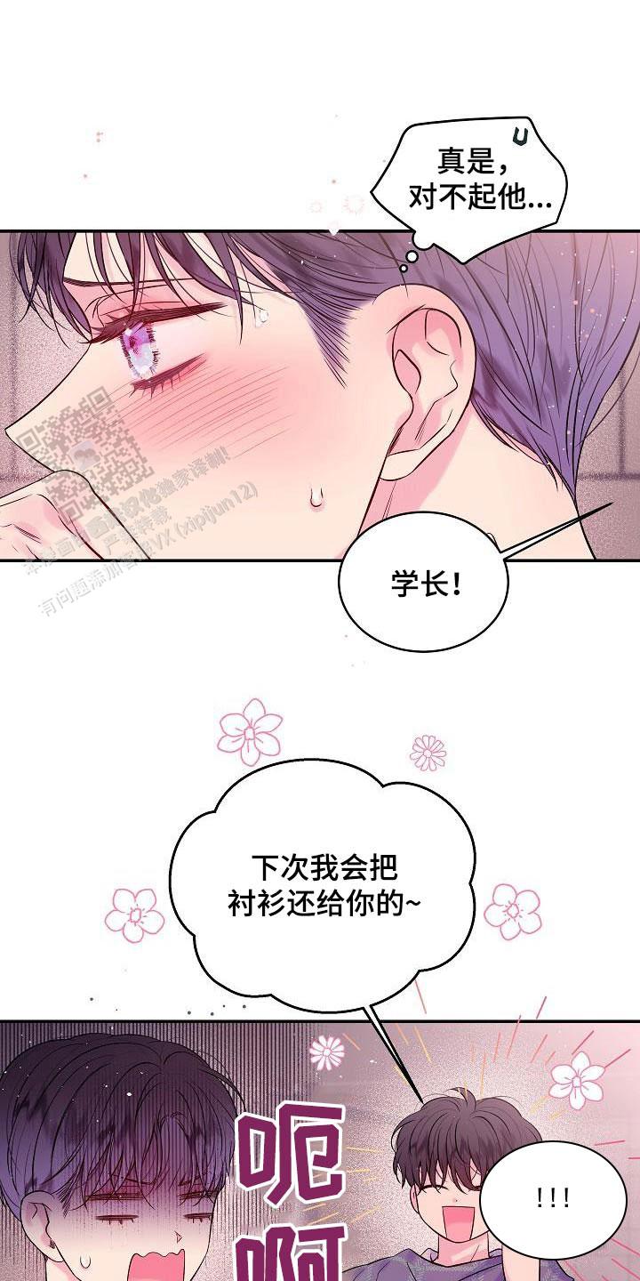 第二个黑匣子最新消息漫画,第51话2图