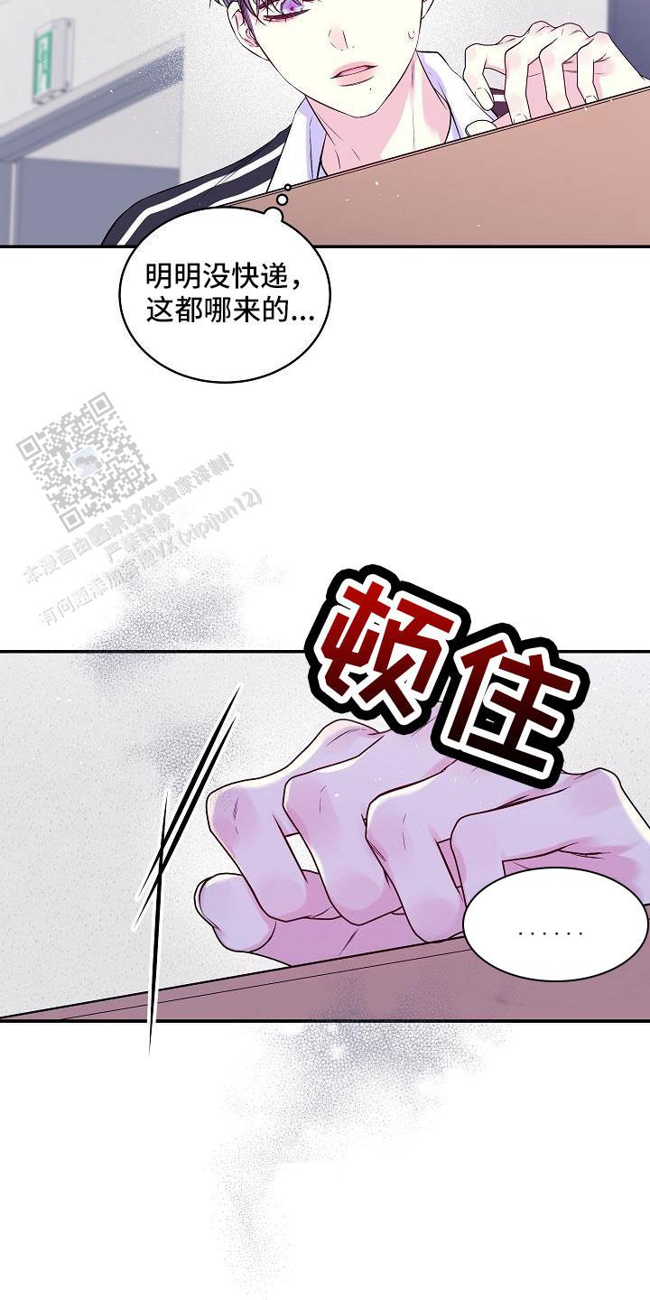 第二个黎明漫画,第74话2图