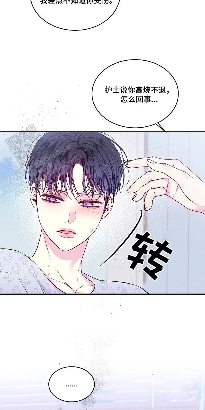 第二个月亮肉眼能看到吗漫画,第100话1图