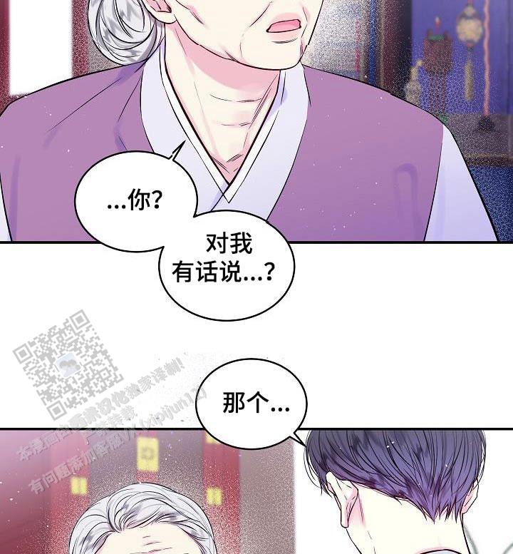 第二个黎明漫画,第58话2图