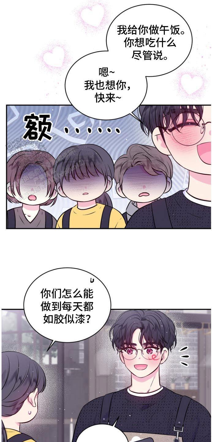 第二个黎明漫画,第121话1图