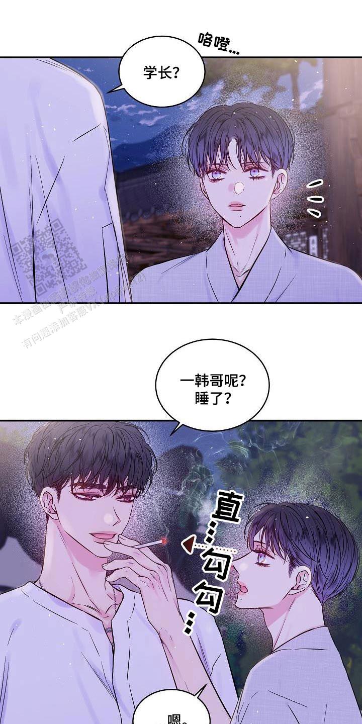 第二个黎明漫画,第57话2图