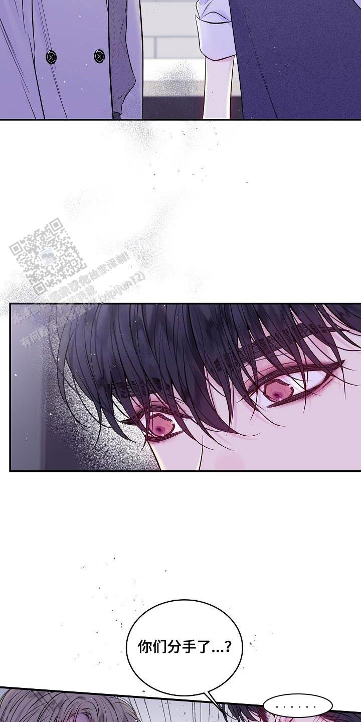 第二个黎明漫画,第84话1图