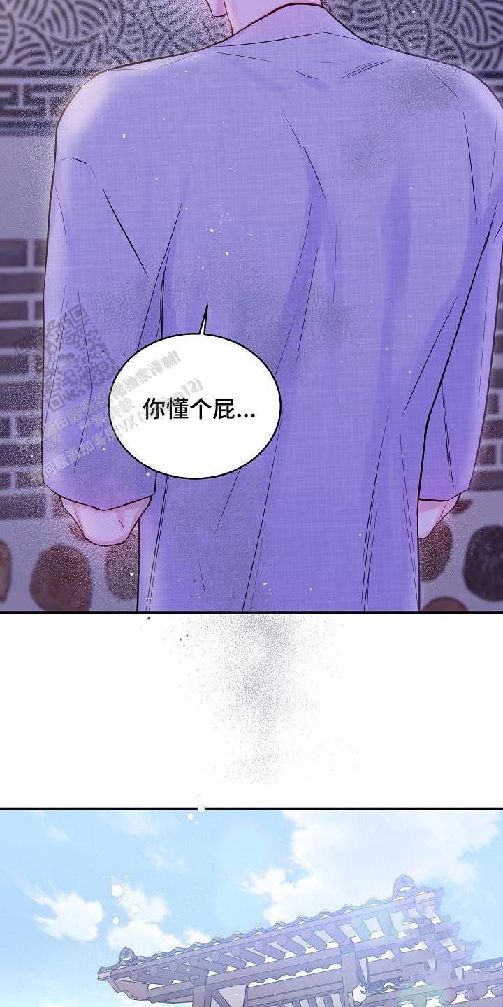 第二个黎明漫画,第58话1图