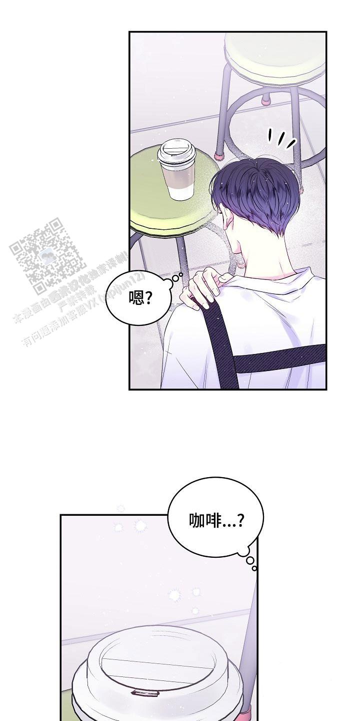 第二个黎明漫画,第39话2图