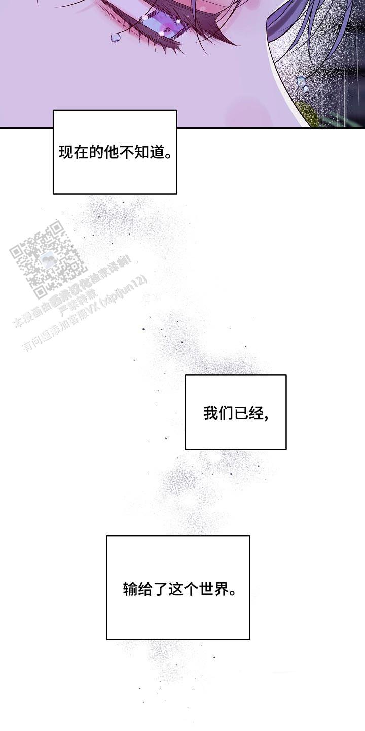 第二个黎明漫画,第33话1图