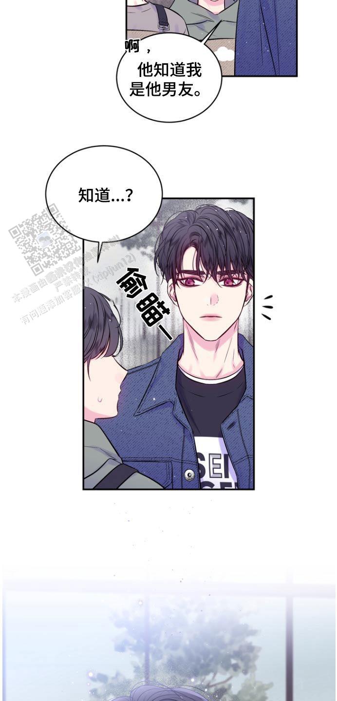 第二个黑匣子最新消息漫画,第120话1图