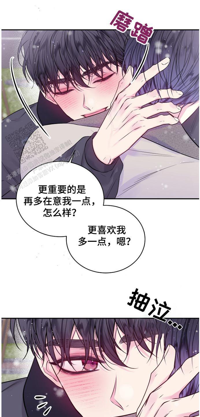 第二个中国人民警察节漫画,第114话1图