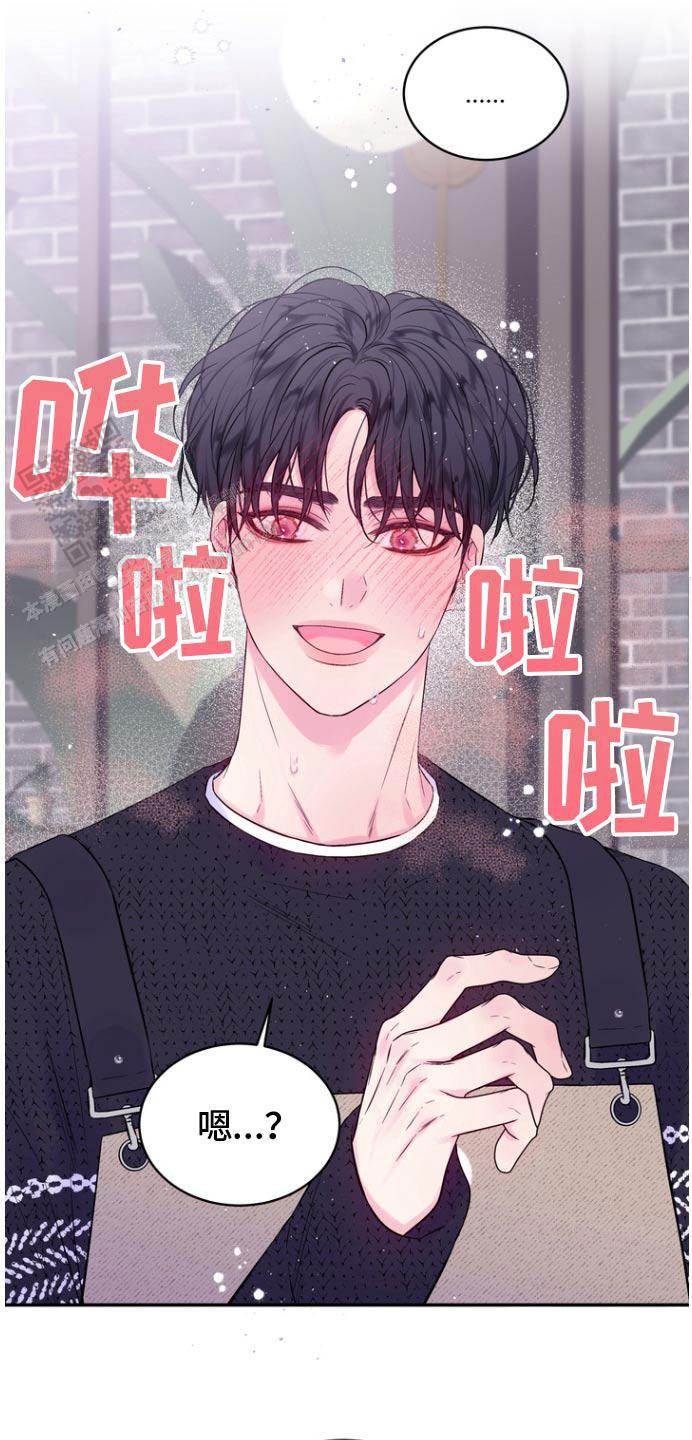 第二个黎明漫画,第122话1图