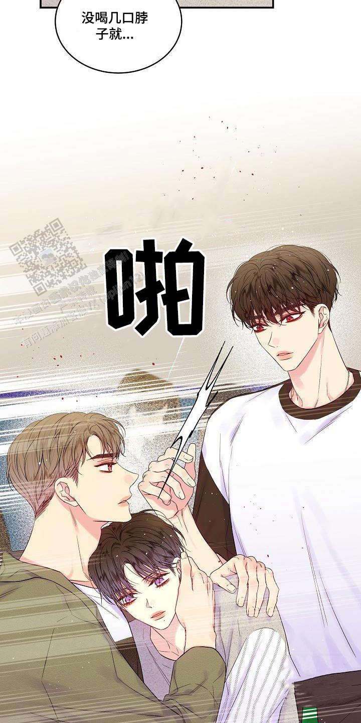 第二个黎明漫画,第45话2图