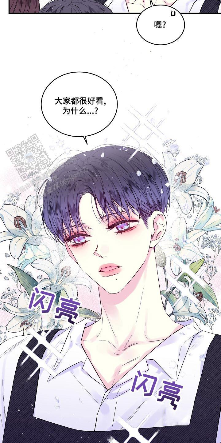 第二个黎明漫画,第40话1图