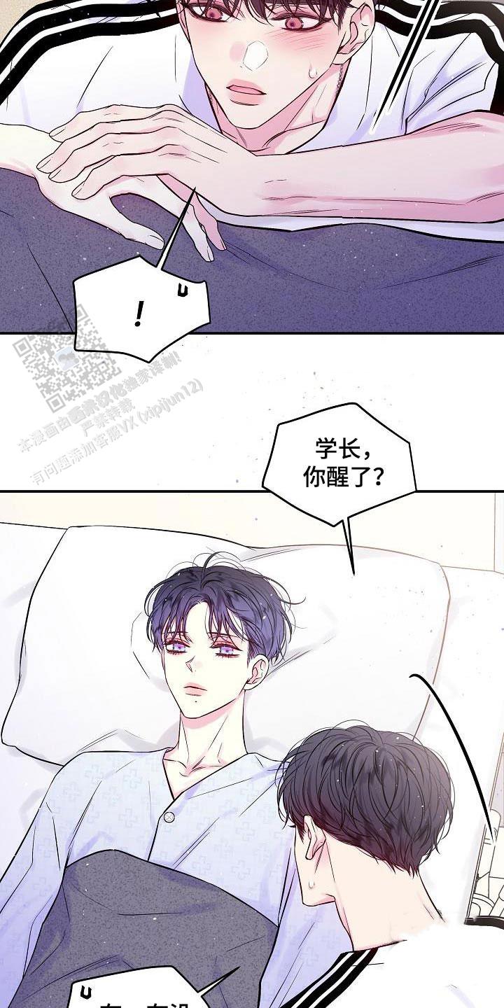 第二个黑匣子最新消息漫画,第59话2图