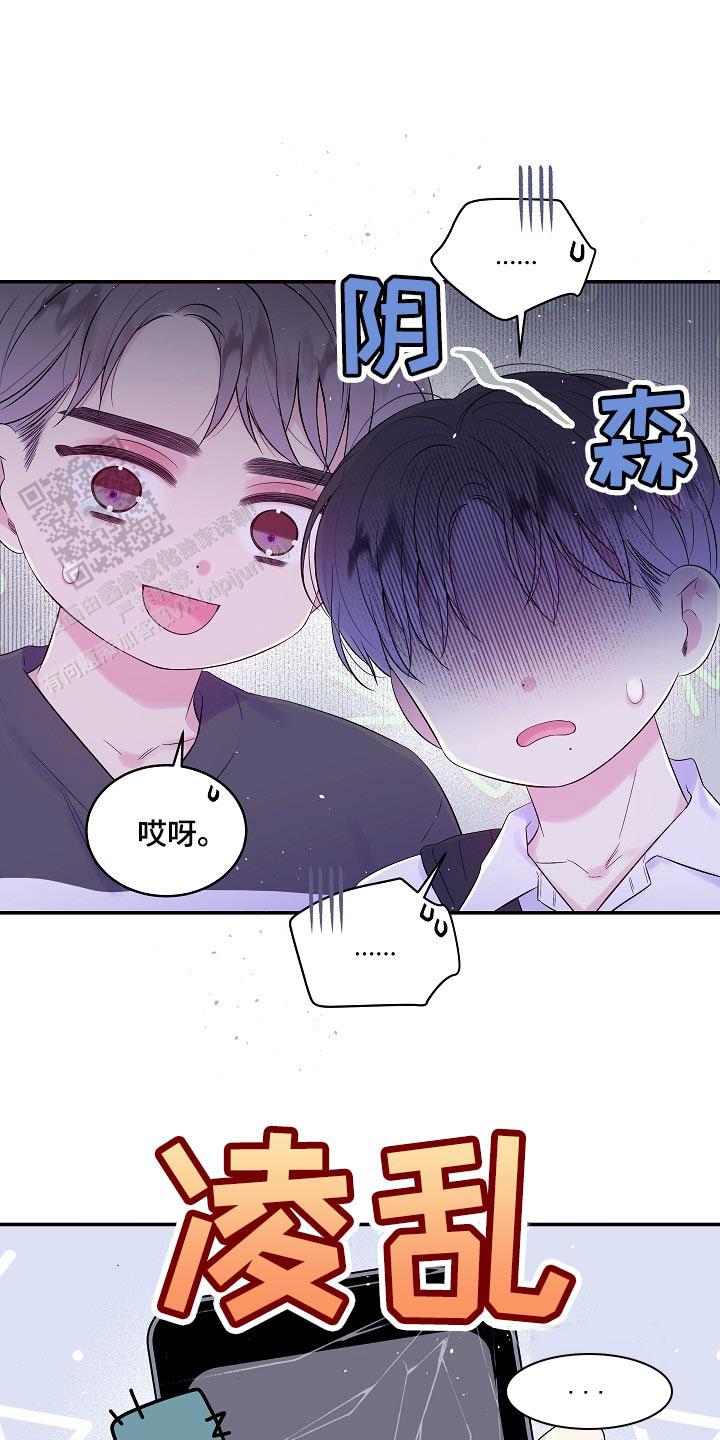 第二个中国人民警察节漫画,第32话1图