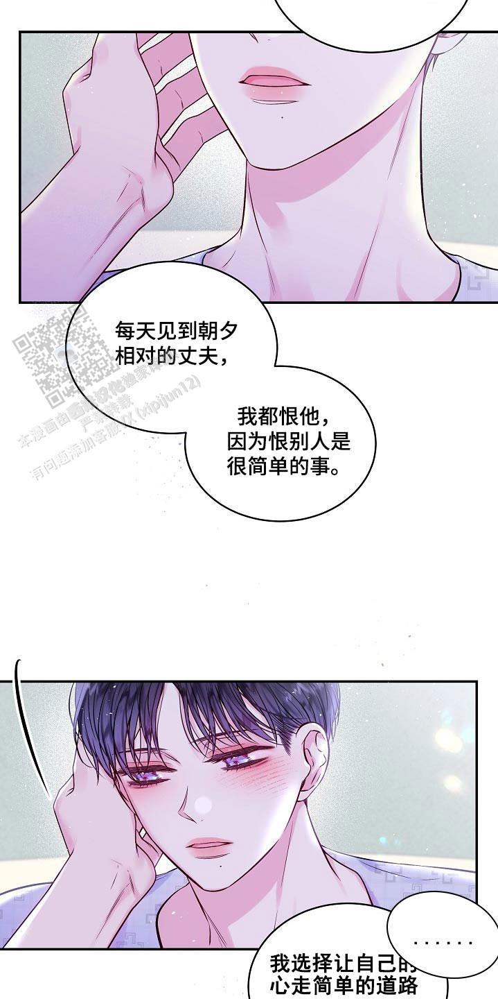 第二个黎明漫画,第101话2图