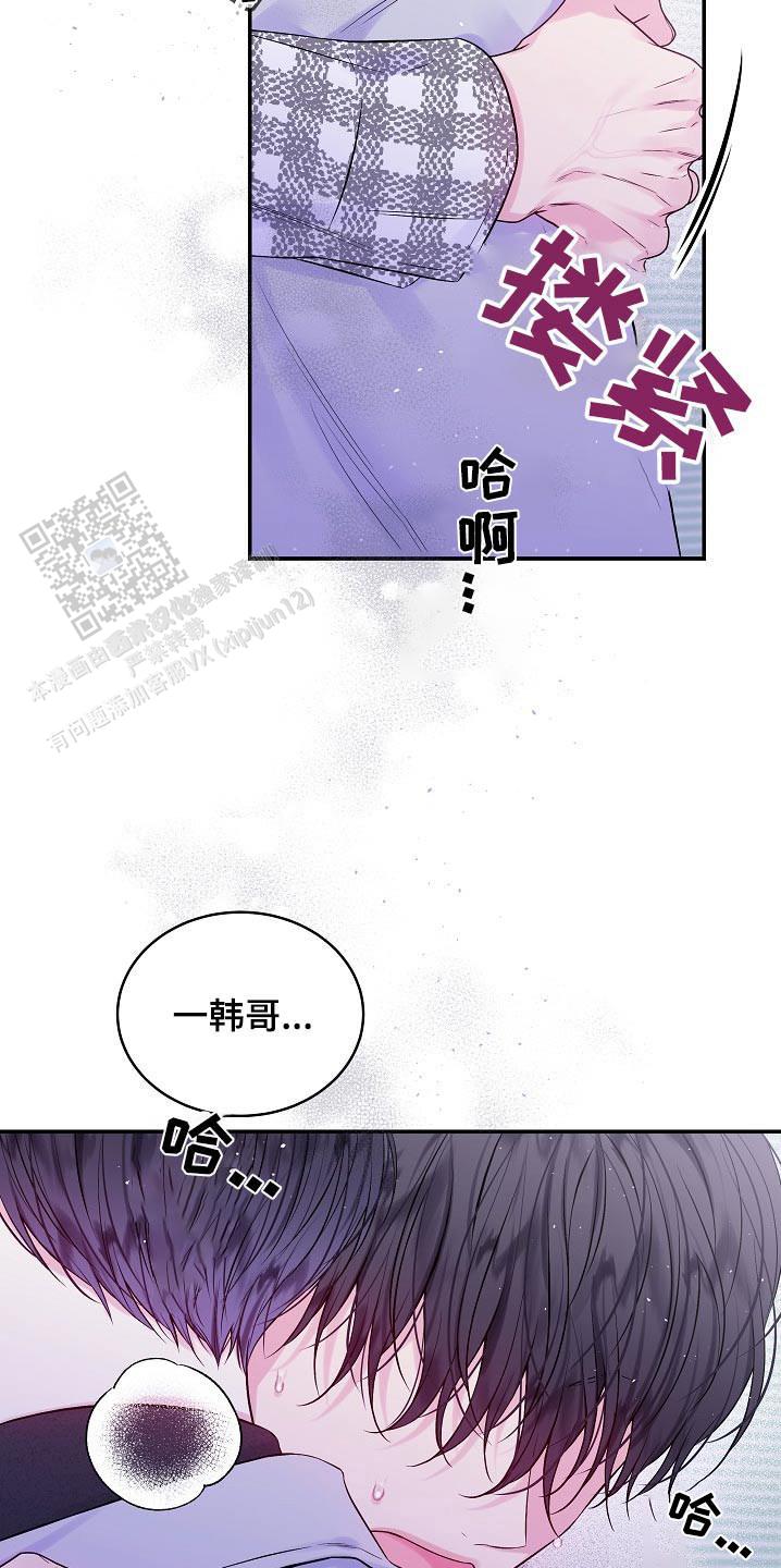 第二个黑匣子最新消息漫画,第111话1图