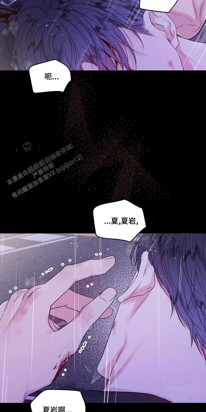 黎明觉醒第二个案件漫画,第44话1图