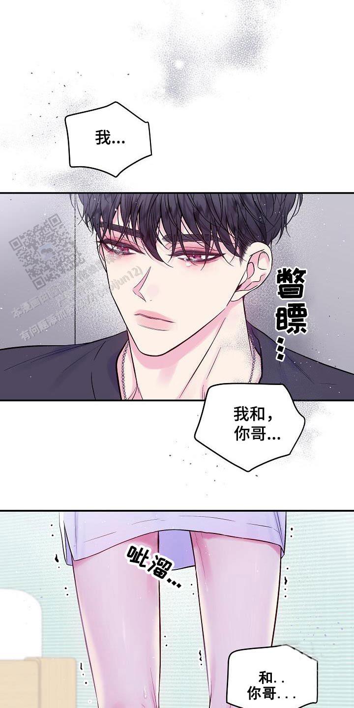 第二个黎明韩漫漫画,第62话2图
