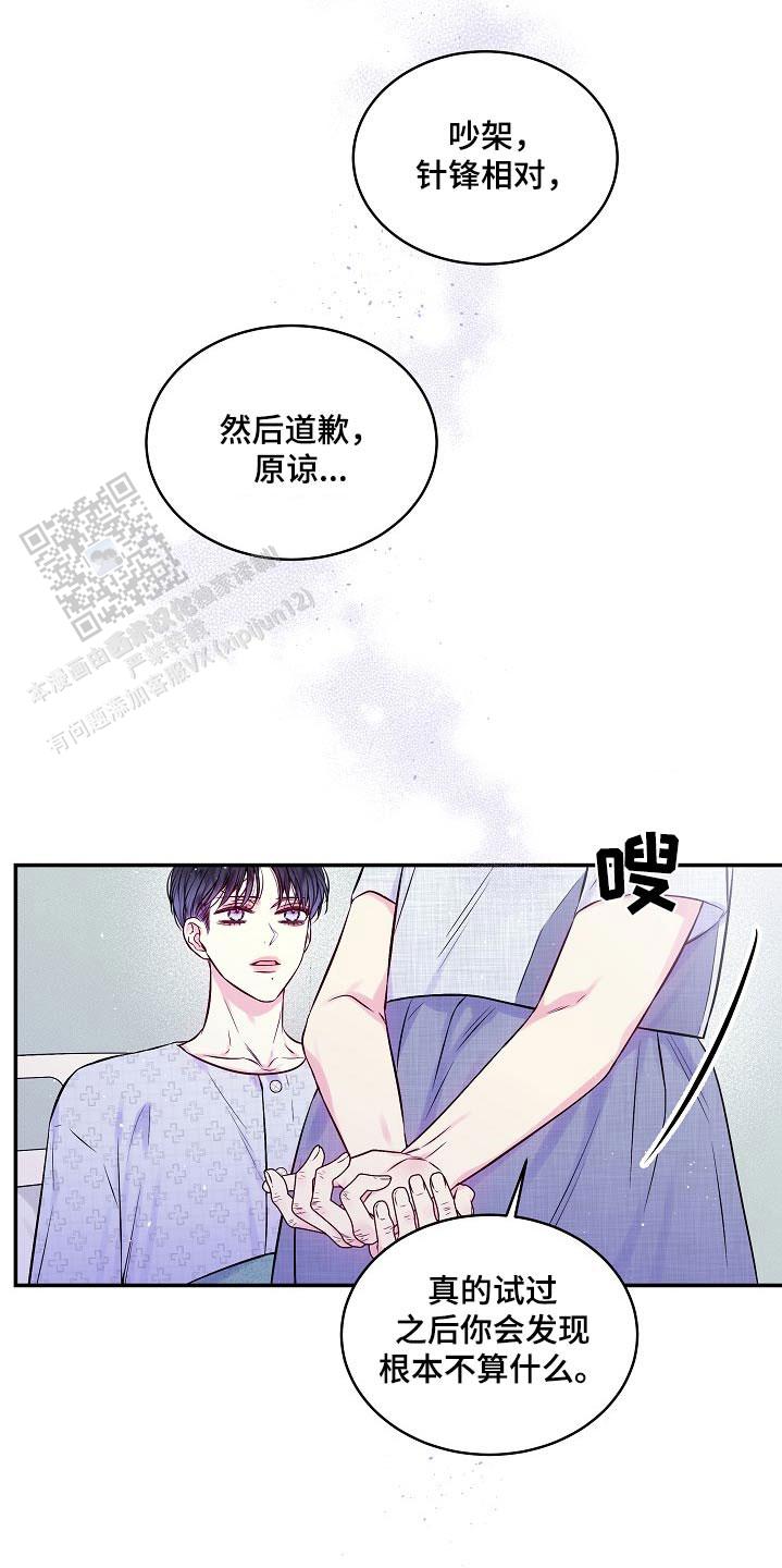 第二个黎明漫画,第101话2图