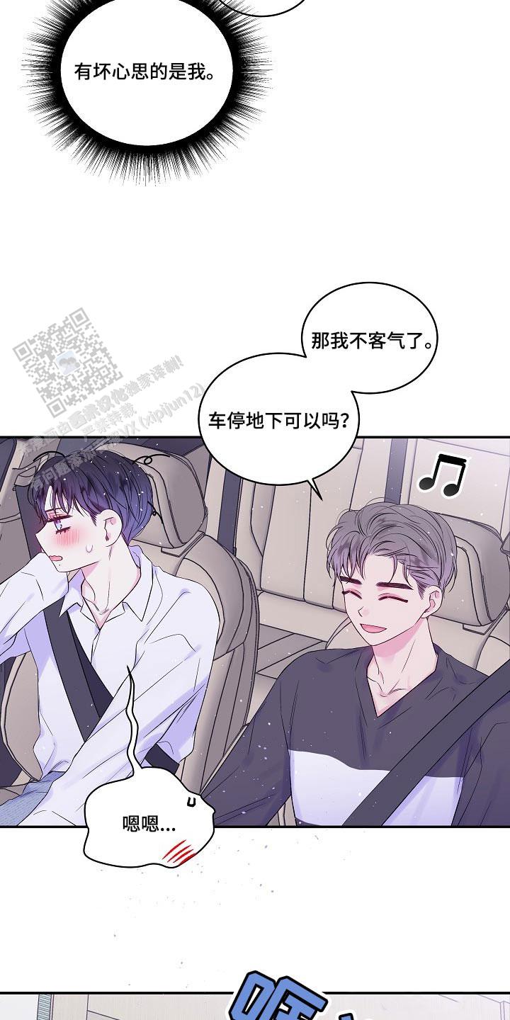 第二个黎明漫画,第33话1图