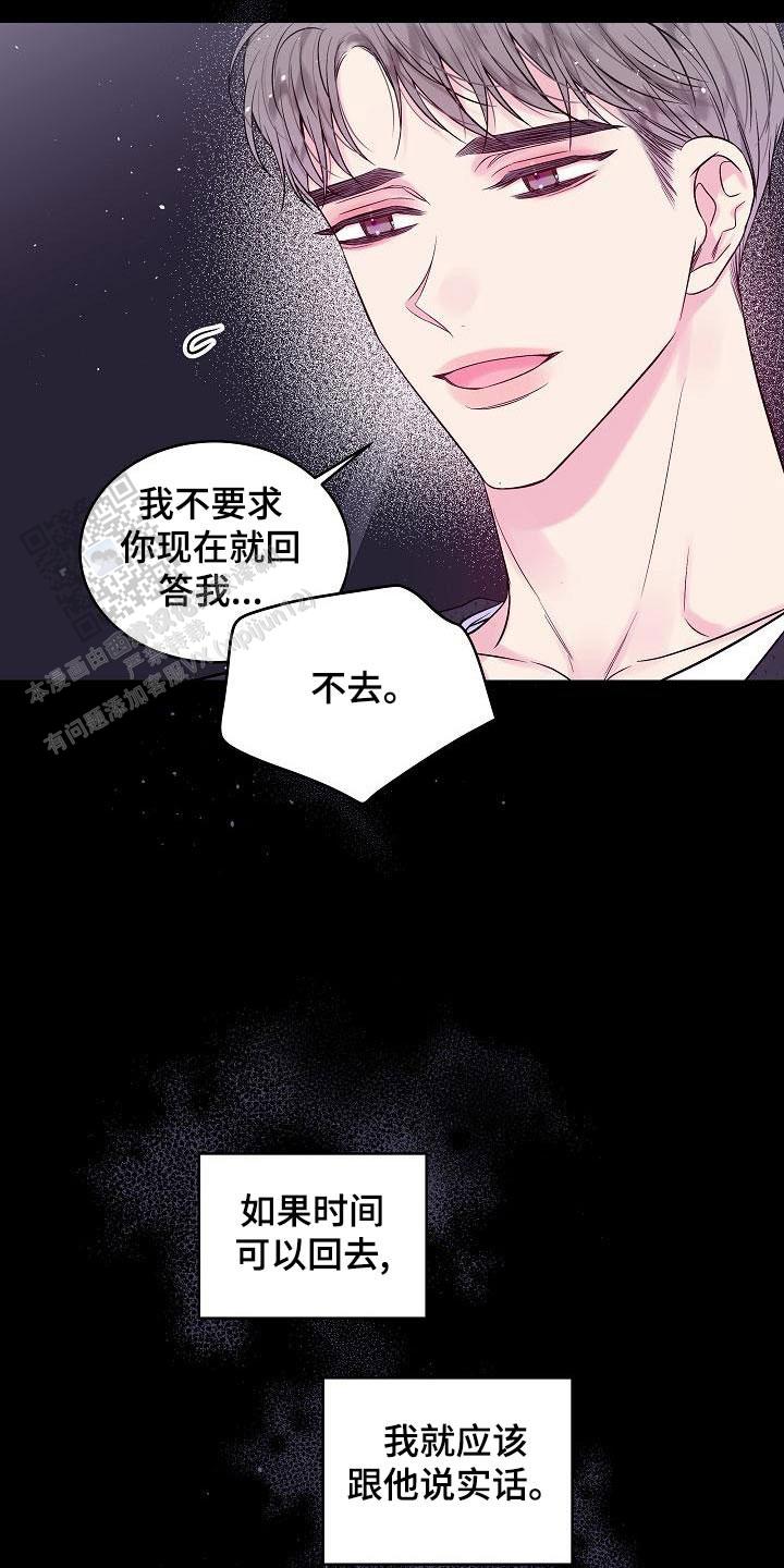 第二个黑匣子内容漫画,第49话2图