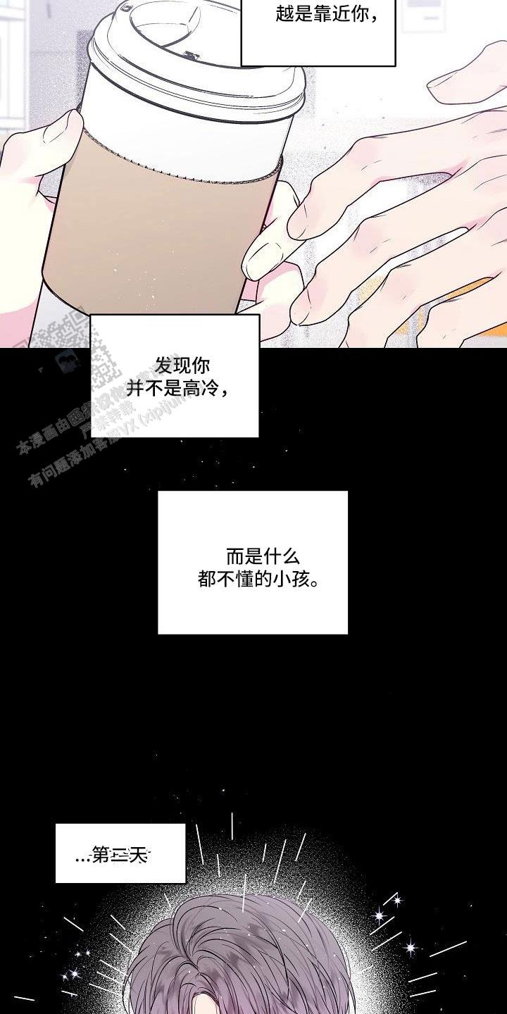 第二个黑匣子内容漫画,第67话2图