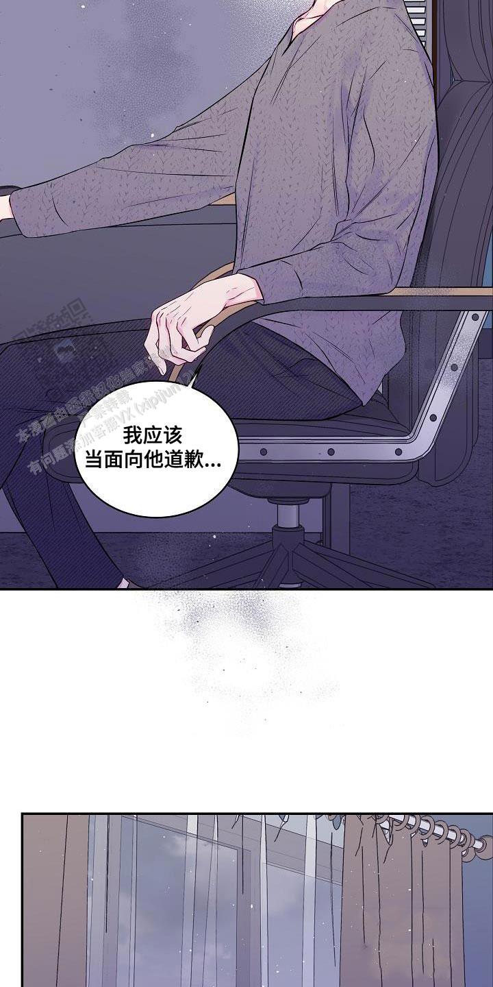 第二个黎明漫画台版漫画,第83话1图