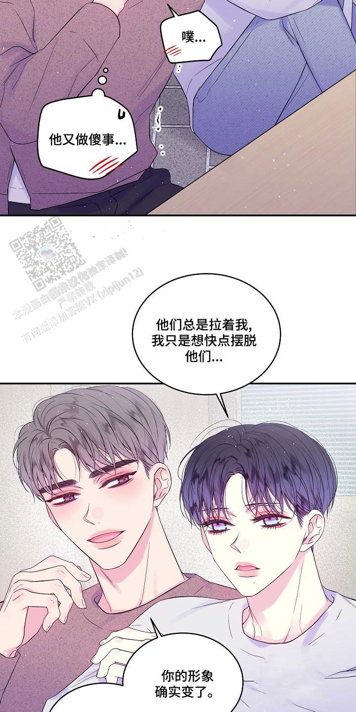 第二个黎明漫画,第41话2图