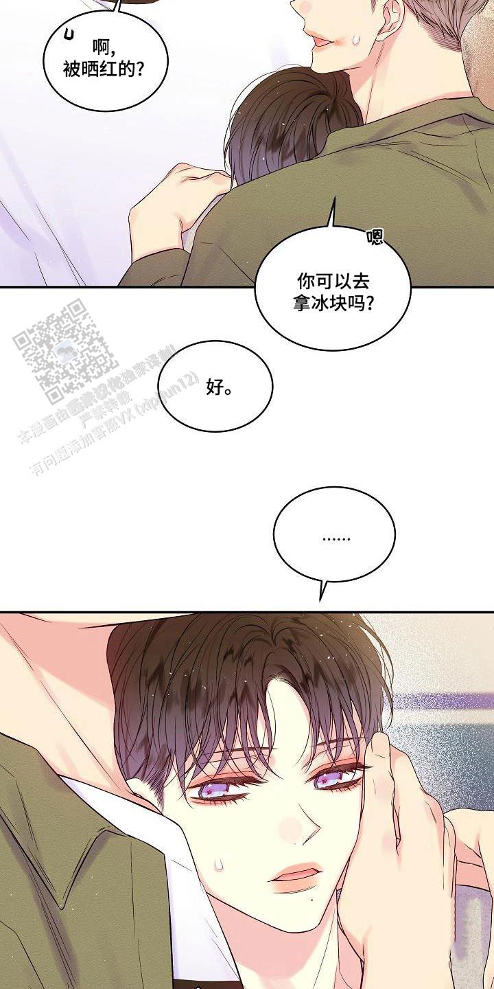 第二个黑匣子最新消息漫画,第46话2图