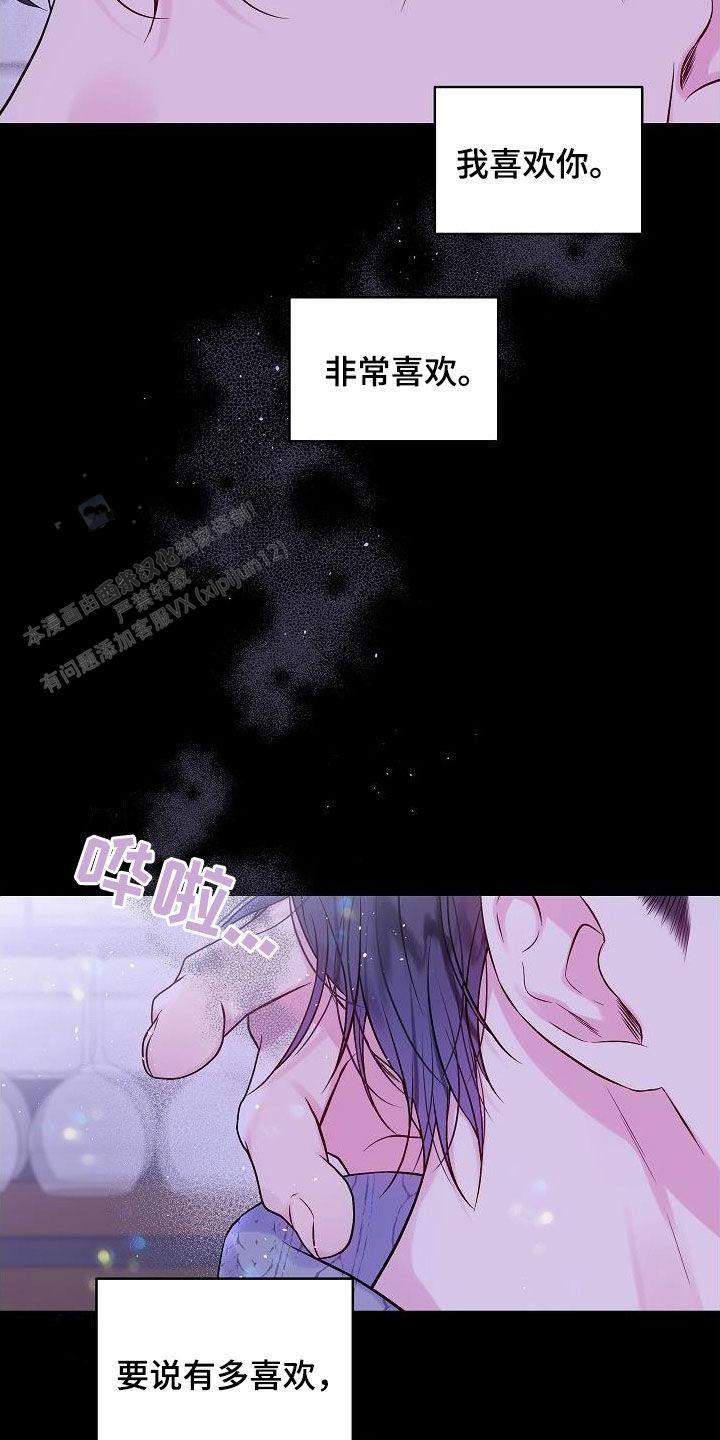 第二个黎明漫画在哪里看漫画,第95话1图