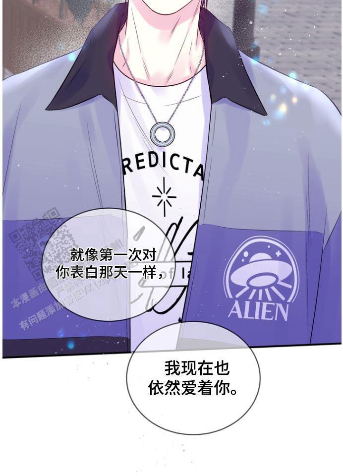 第二个黎明漫画,第120话2图