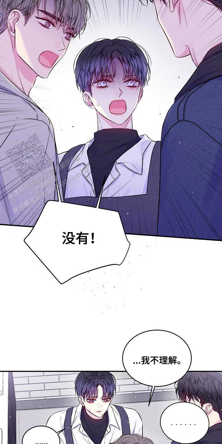 第二个黎明漫画,第84话2图