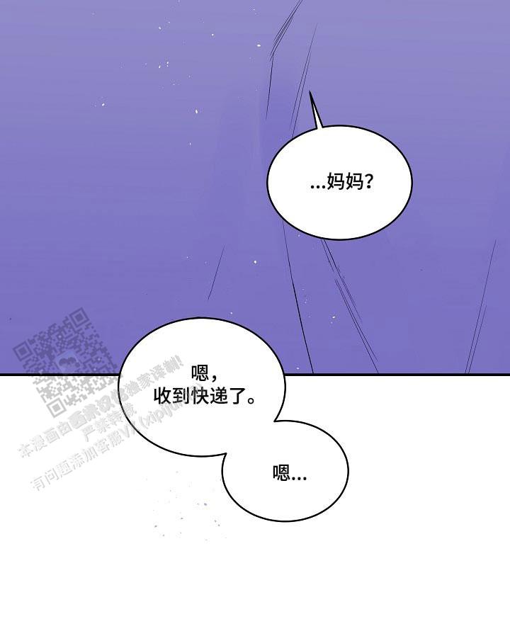 第二个中国人民警察节漫画,第38话2图