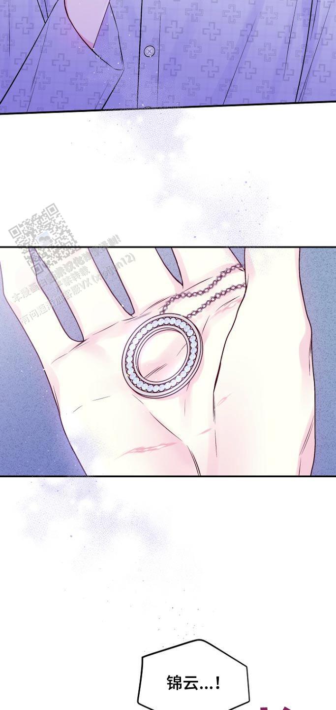 第二个黎明漫画,第115话2图