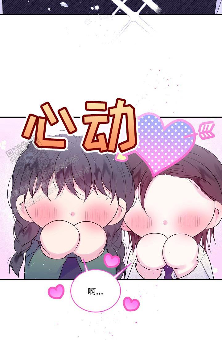 第二个黎明漫画,第40话2图