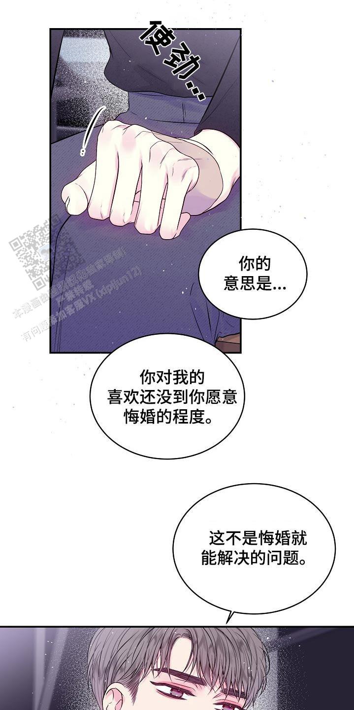 第二个中国人民警察节漫画,第110话1图