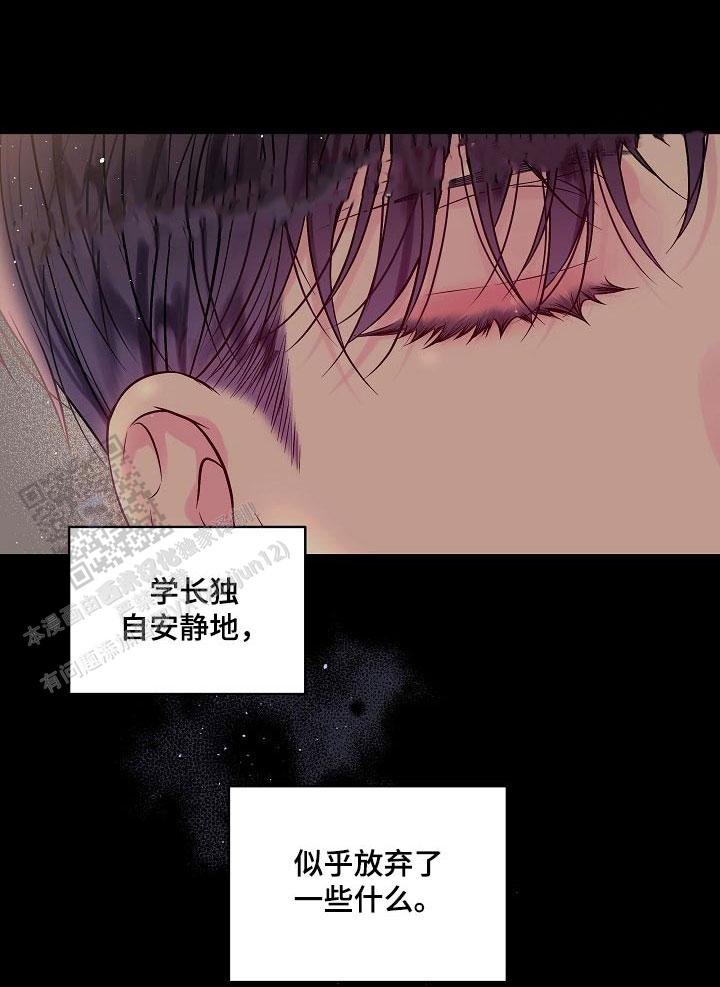 黎明觉醒第二个案件漫画,第98话1图