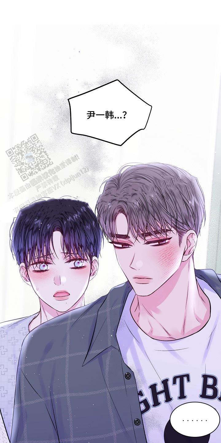 第二个黎明漫画,第103话1图