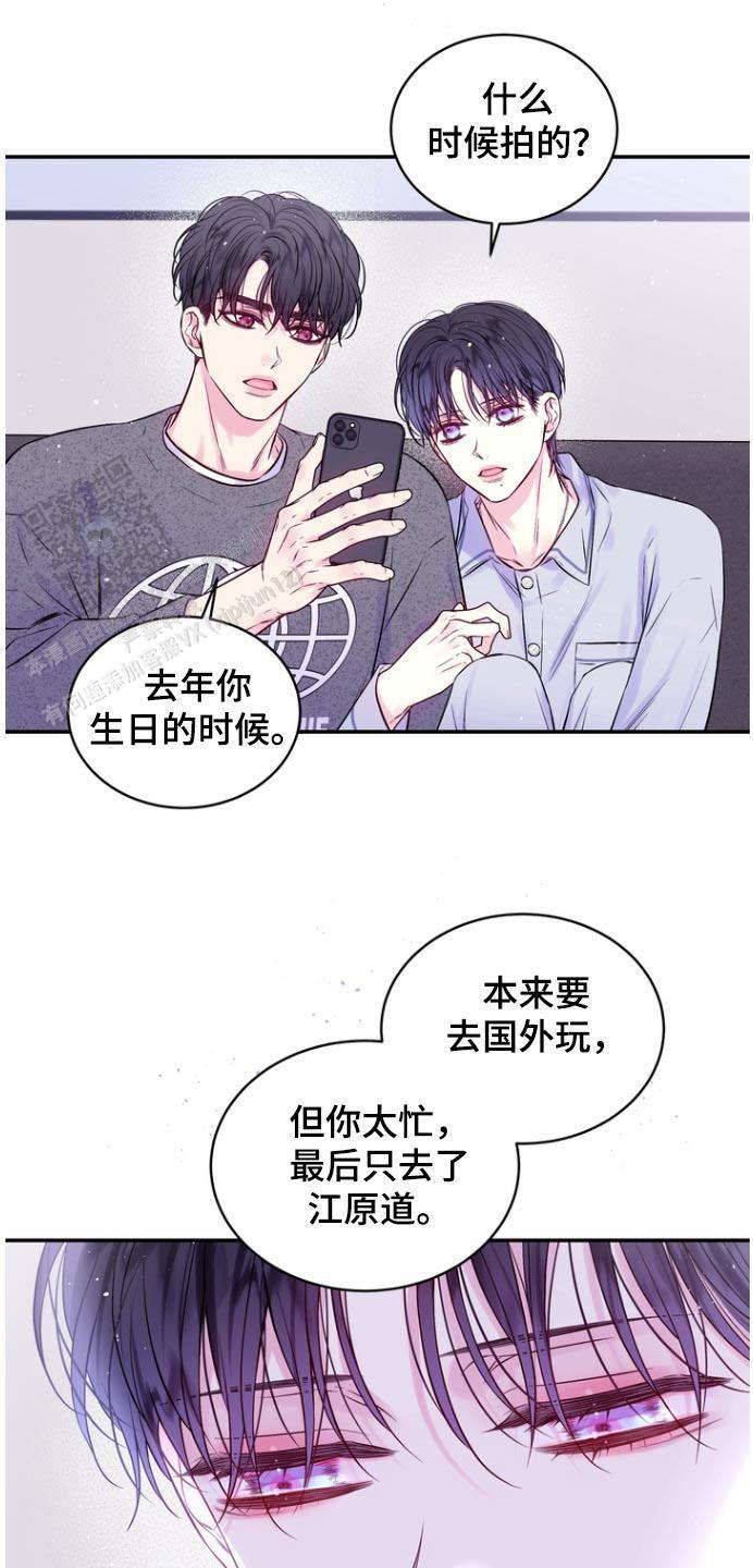 第二个黎明漫画,第119话1图