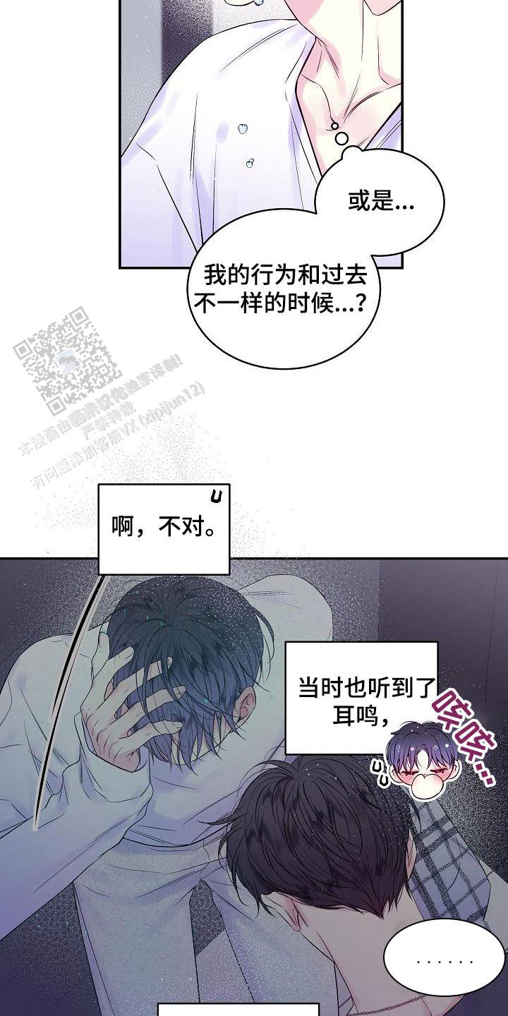 第二个黎明漫画,第51话2图
