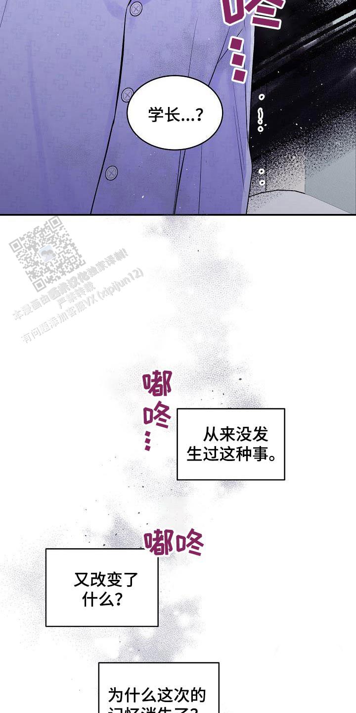 第二个黎明漫画,第59话2图