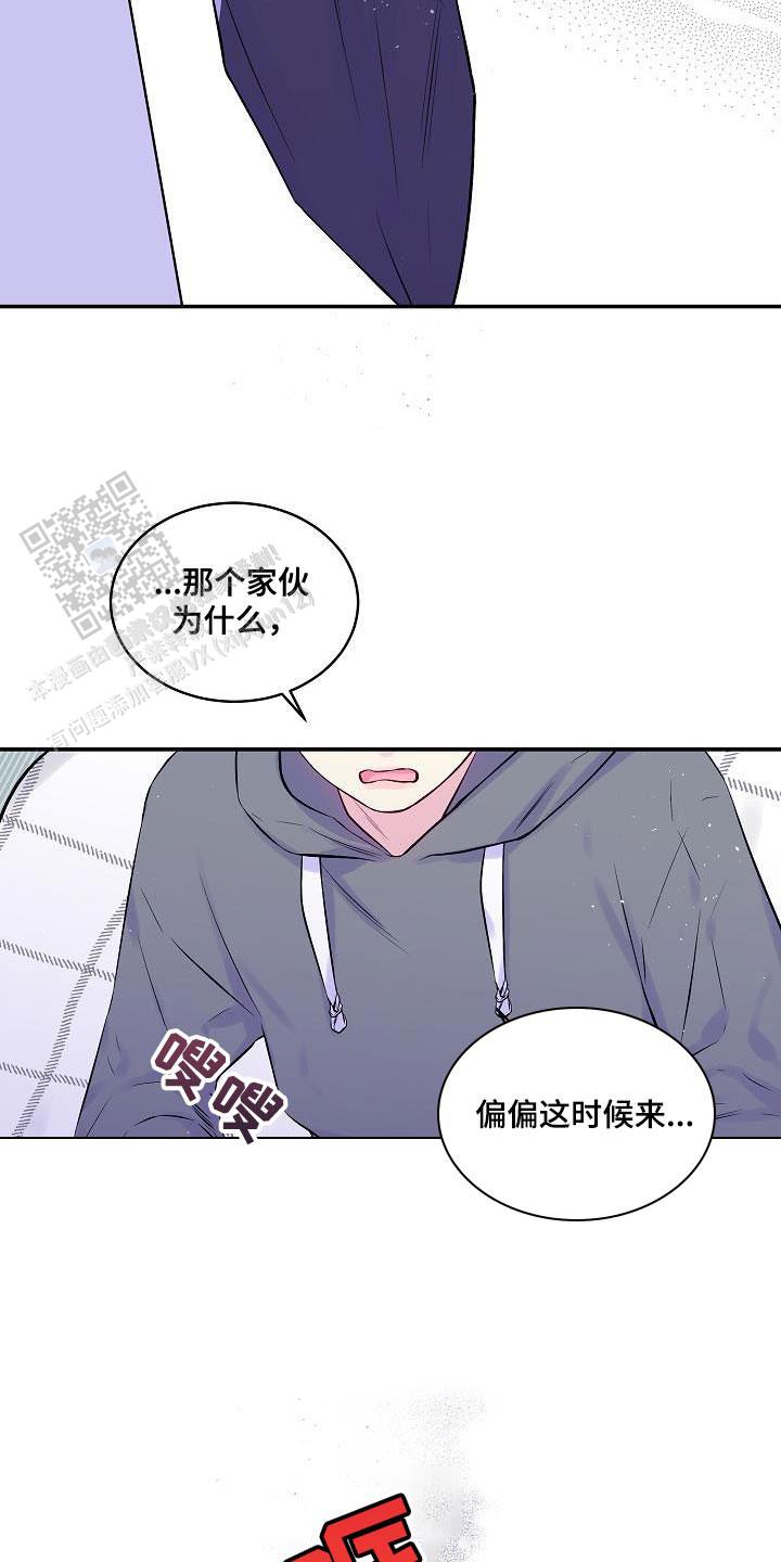 第二个黎明漫画,第77话2图