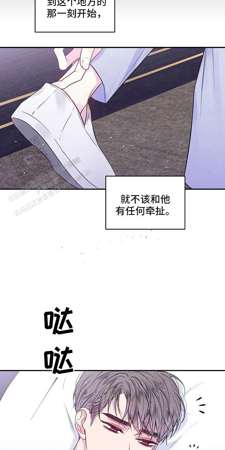 第二个中国人民警察节漫画,第73话2图