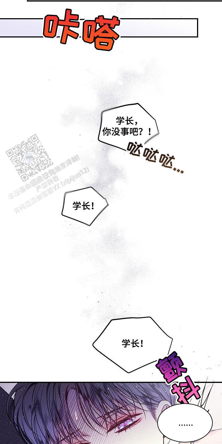 第二个黎明漫画,第76话2图