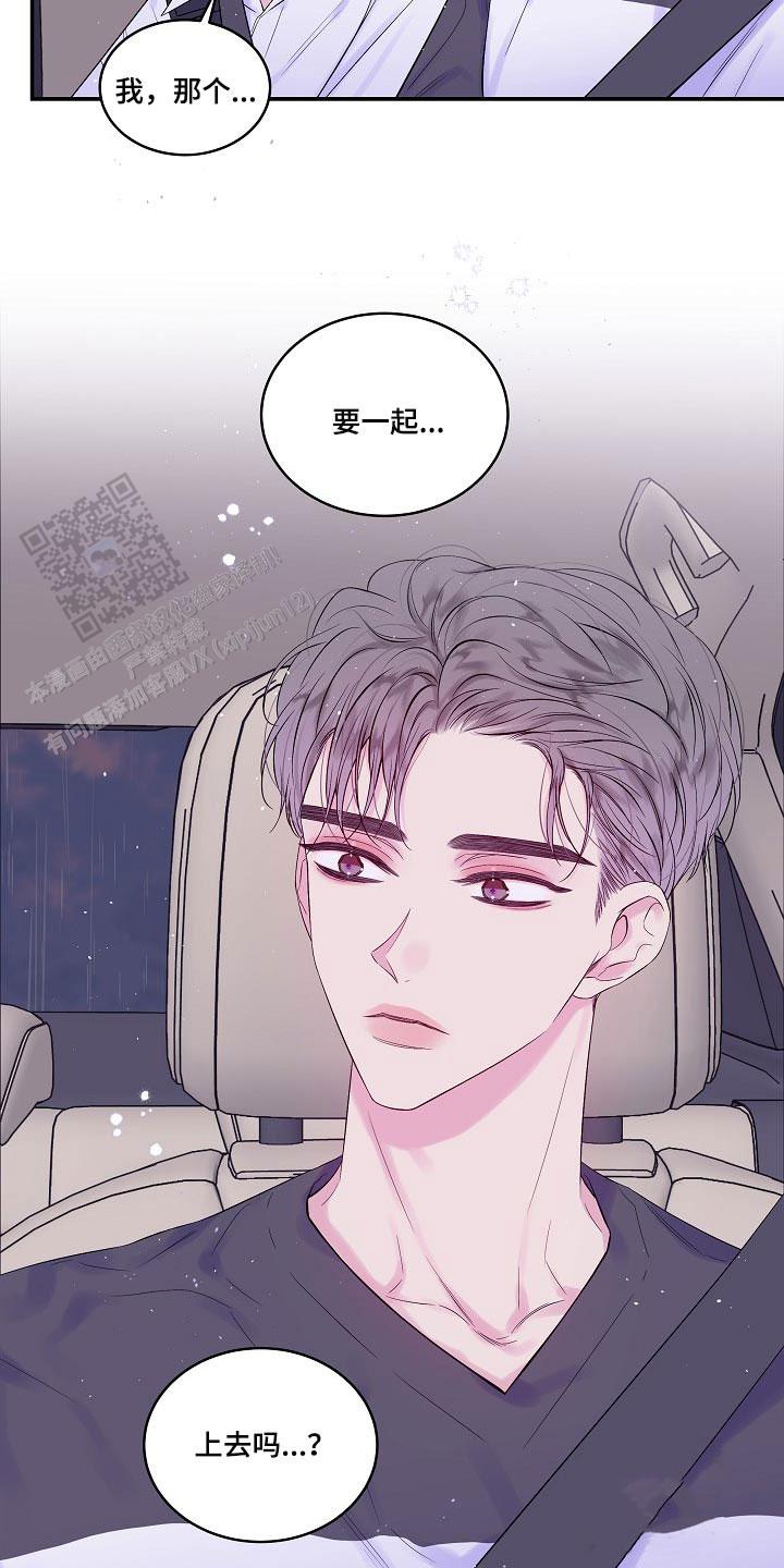 第二个黎明漫画,第33话2图