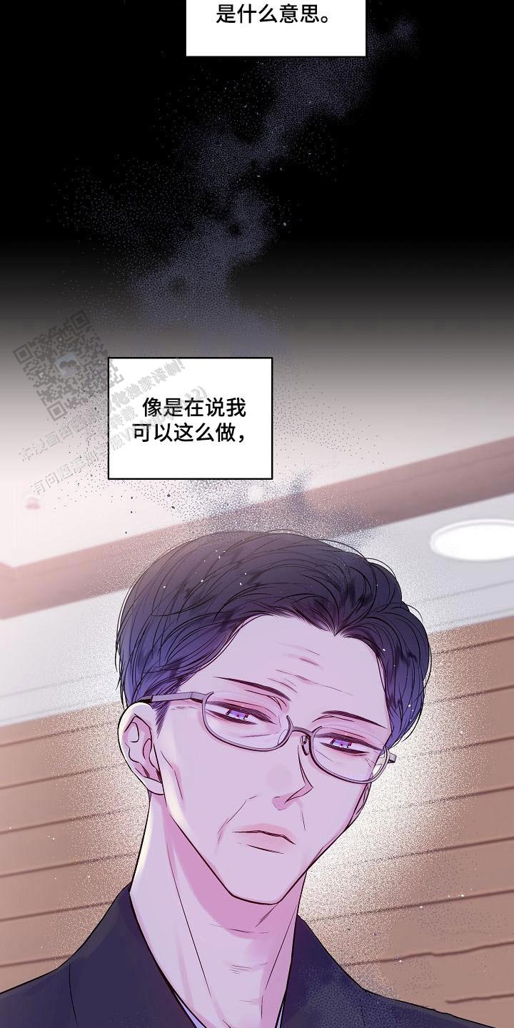 第二个黎明漫画,第54话2图